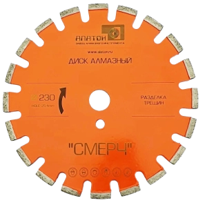 Алмазный диск Alaton Смерч 230 мм
