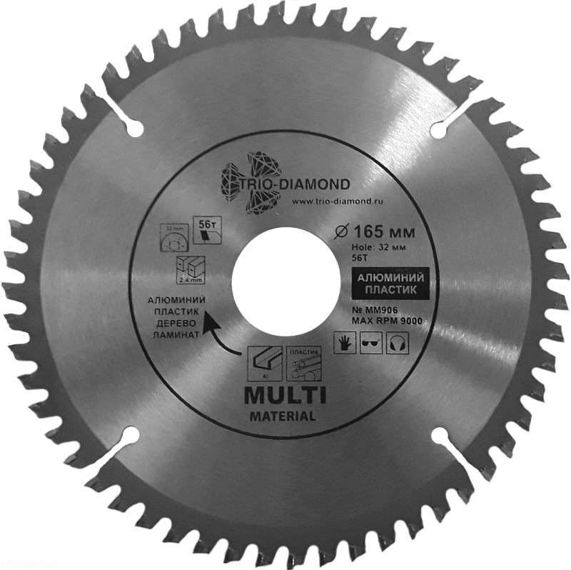 Пильный диск Trio Diamond Multi Material 165 мм (56T)