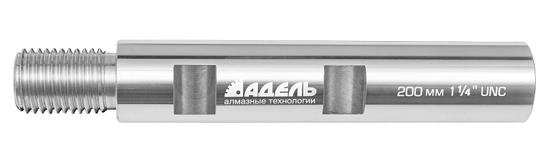 Удлинитель алюминиевый Адель 200 мм (1¼"UNC)