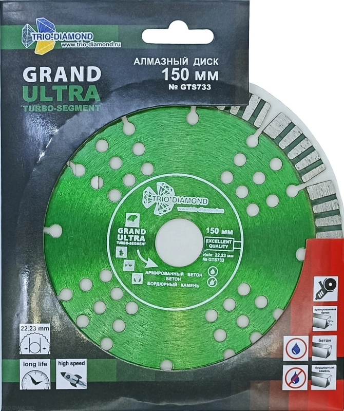 Алмазный диск Trio-Diamond Grand Ultra Turbo-Segment 150 мм