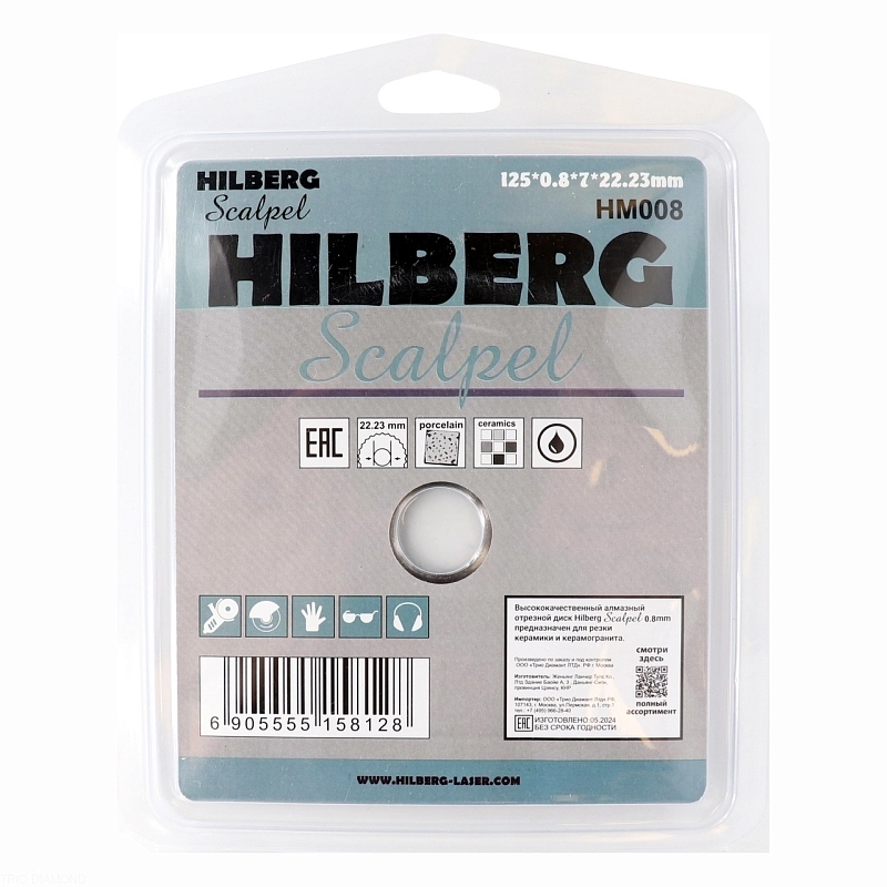 Алмазный диск Hilberg Scalpel 125 мм