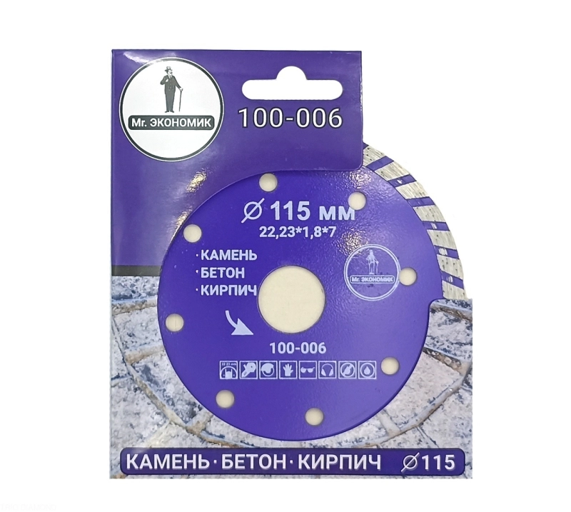 Алмазный диск Mr.ЭКОНОМИК Turbo 115 мм