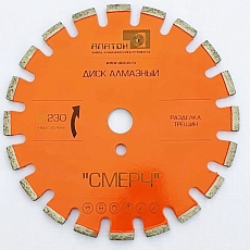 Алмазный диск Alaton Смерч 230 мм