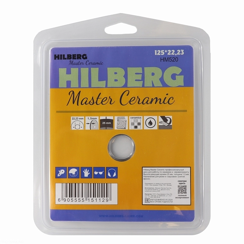 Алмазный диск Hilberg Master Ceramic 125 мм