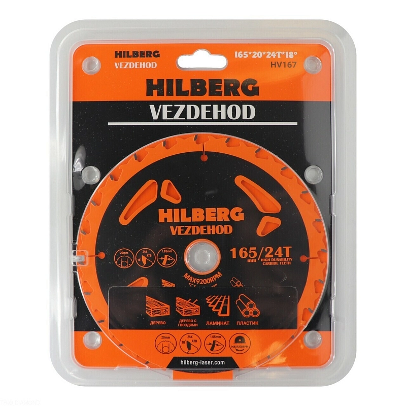 Пильный диск Hilberg Vezdehod 165 мм (20/24T)