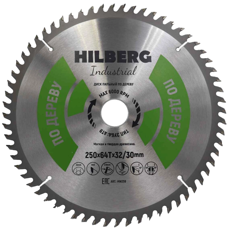 Пильный диск Hilberg Industrial Дерево 250 мм (32/30/64T)