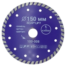Алмазный диск Mr.ЭКОНОМИК Turbo 150 мм