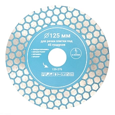 Алмазный диск Mr. ЭКОНОМИК по плитке 125 мм