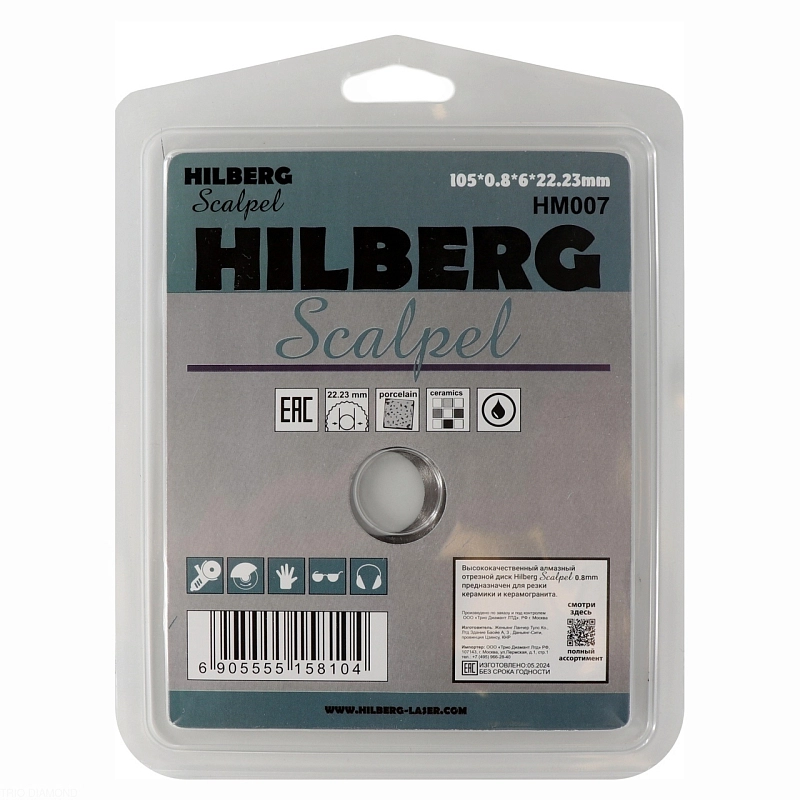 Алмазный диск Hilberg Scalpel 105 мм
