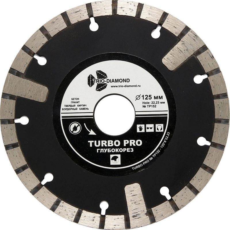 Алмазный диск Trio Diamond Turbo Глубокорез Pro 125 мм