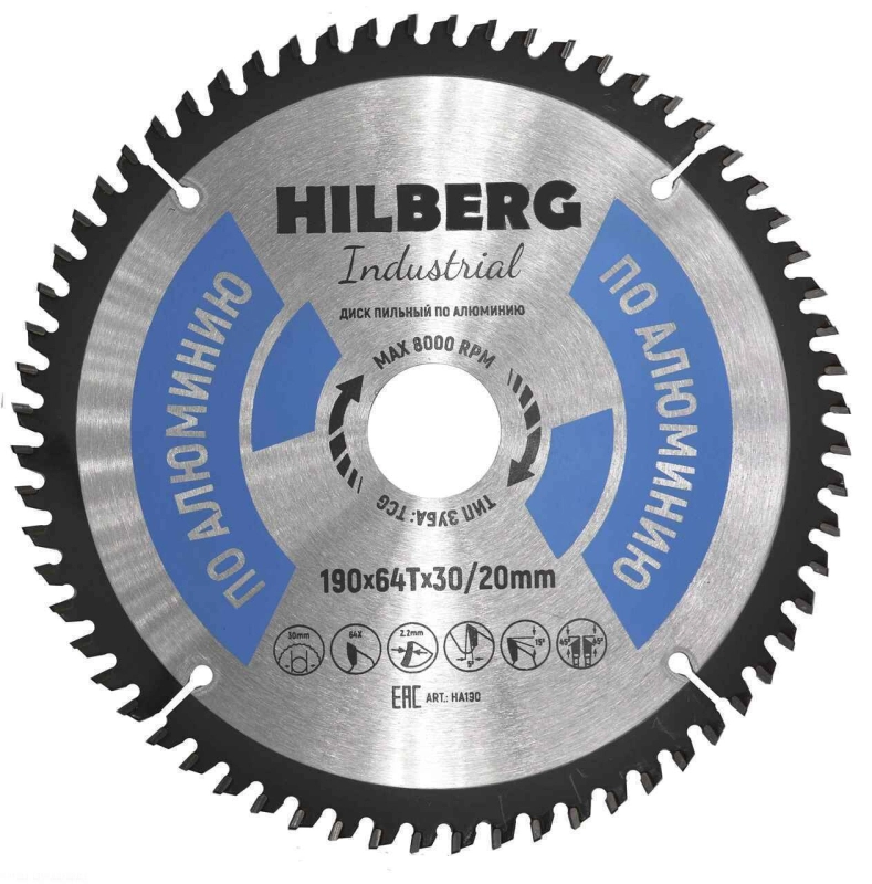 Алмазный диск Hilberg Industrial Алюминий 190 мм