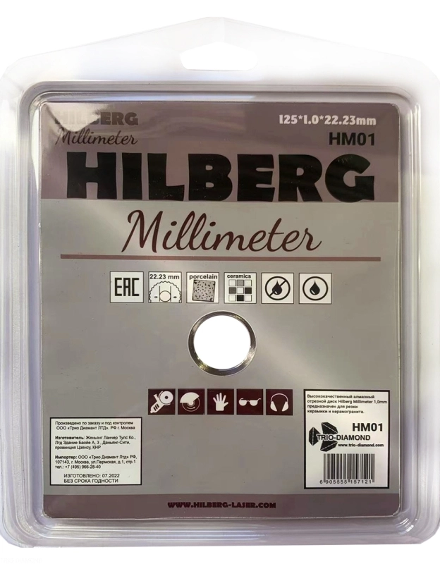 Алмазный диск Hilberg Millimeter 125 мм