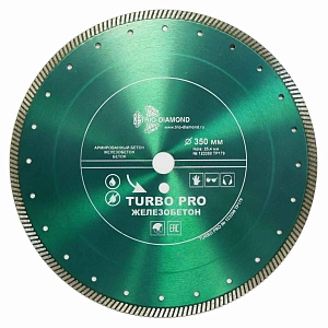 Алмазный диск Trio-Diamond Turbo Железобетон 350 мм