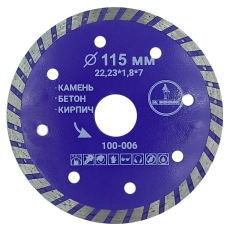 Алмазный диск Mr.ЭКОНОМИК Turbo 115 мм