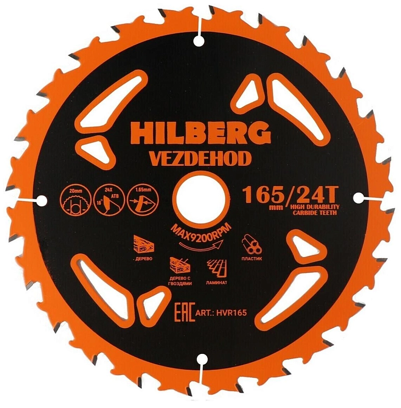 Пильный диск Hilberg Vezdehod Reverse 165 мм (20/24T)