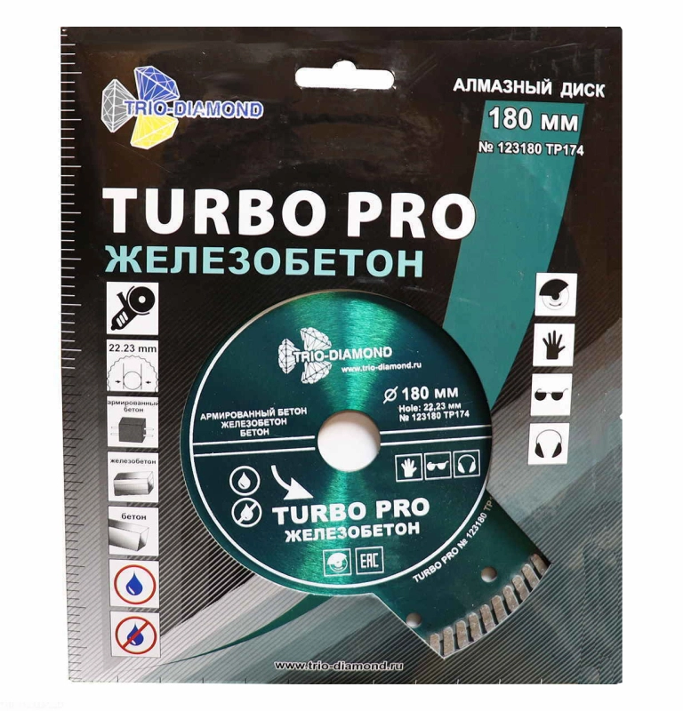 Алмазный диск Trio-Diamond Turbo Железобетон 180 мм