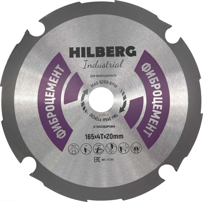Алмазный диск Hilberg Industrial Фиброцемент 165 мм