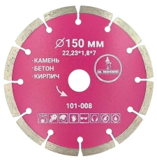 Алмазный диск Mr.ЭКОНОМИК 150 мм