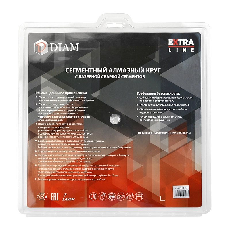 Алмазный диск Diam Асфальт ExtraLine 500 мм