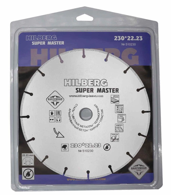 Алмазный диск Hilberg Super Master 230 мм