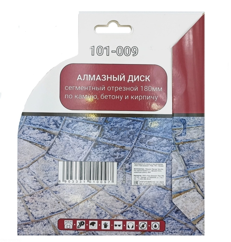 Алмазный диск Mr.ЭКОНОМИК 180 мм