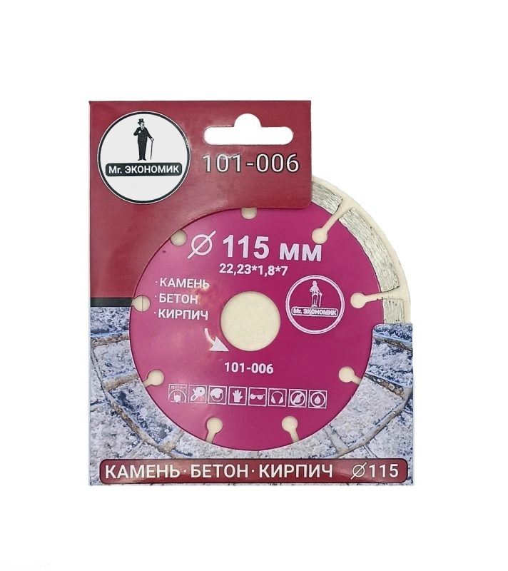 Алмазный диск Mr.ЭКОНОМИК 115 мм